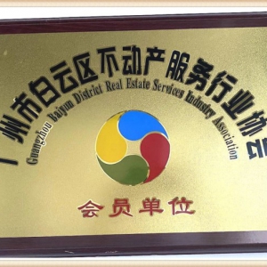 白云區(qū)政府服務(wù)中心駐點(diǎn)單位